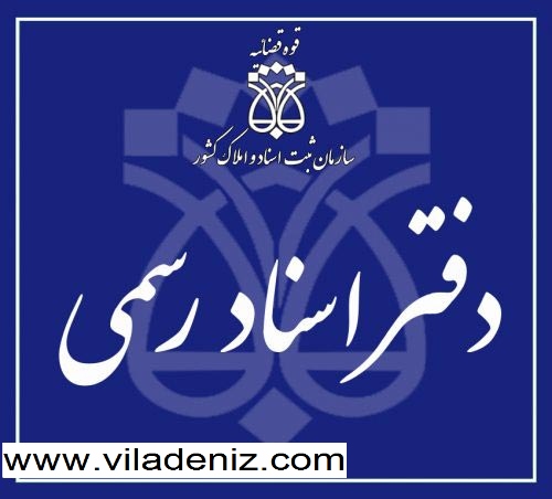 مراحل گرفتن سند تک برگ در چمستان با کمترین زمان