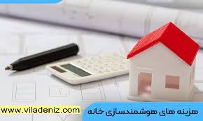 هزینه یکپارچه سازی ساختمان