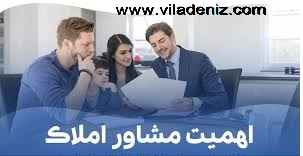 مشاور املاک معتبر